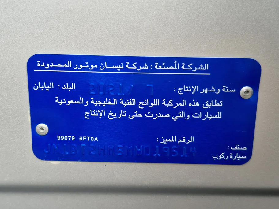 نيسان أكس تريل S 7 Seats 2021 