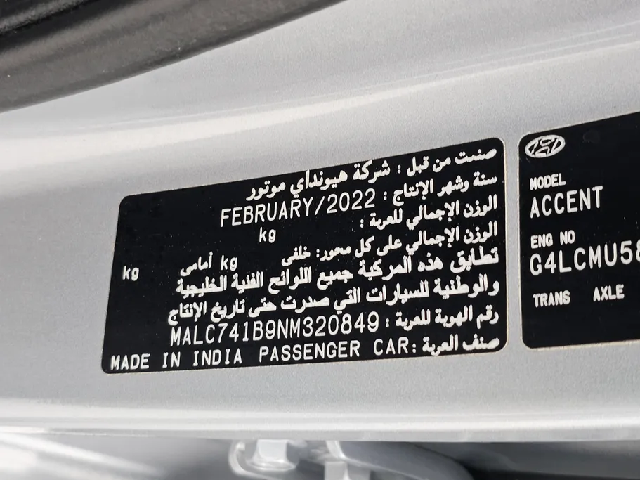هيونداي اكسنت سمارت 2022 