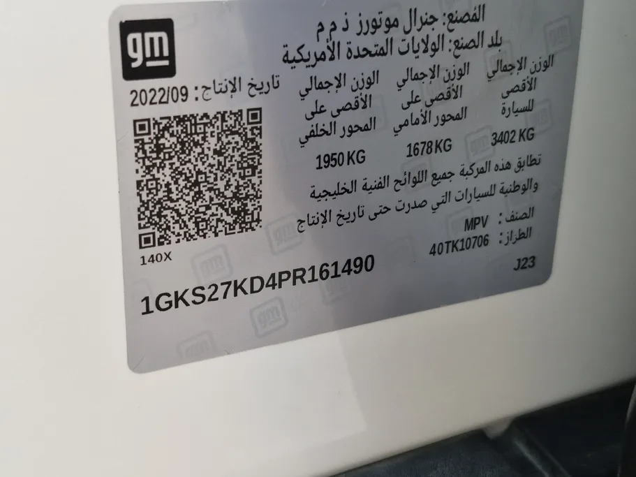 جي إم سي  يوكن SLT 2023 