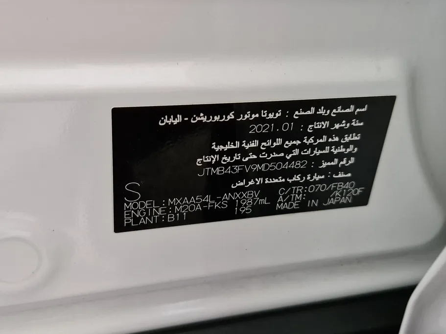 تويوتا راف فور LE 2021 