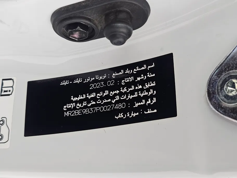 تويوتا يارس Y 2023 