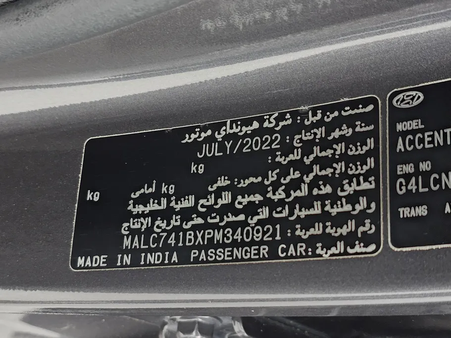 2023 Hyundai Accent Smart 