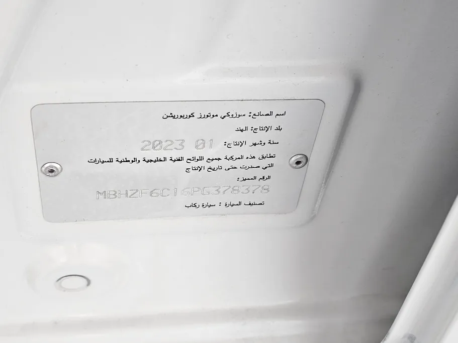 سوزوكي ديزاير GL 2023 