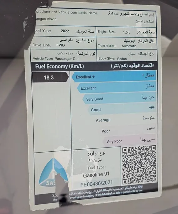 شانجان السفن Basic 2022 
