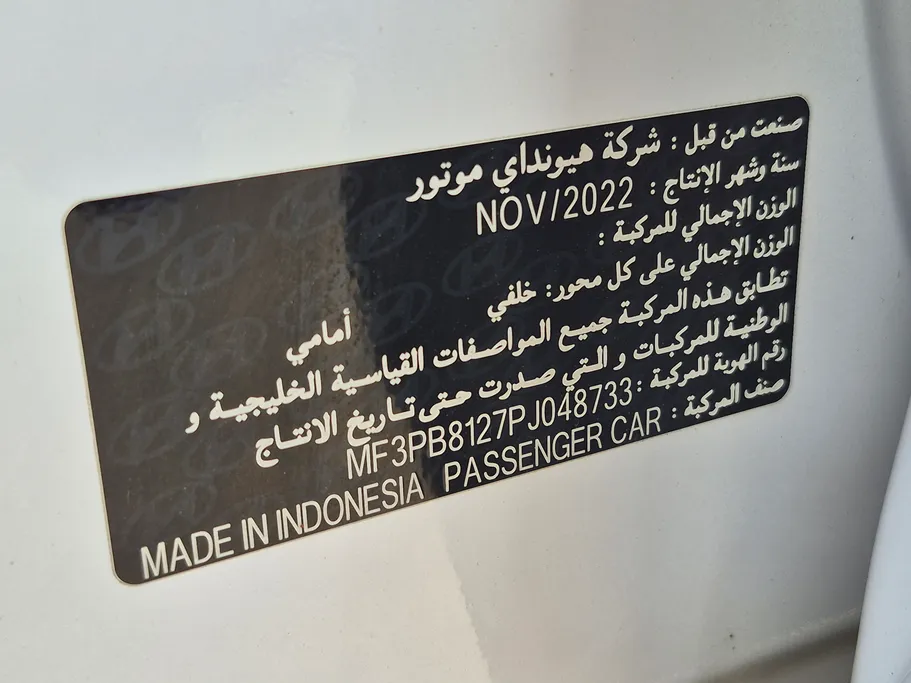 هيونداي كريتا سمارت 2023 