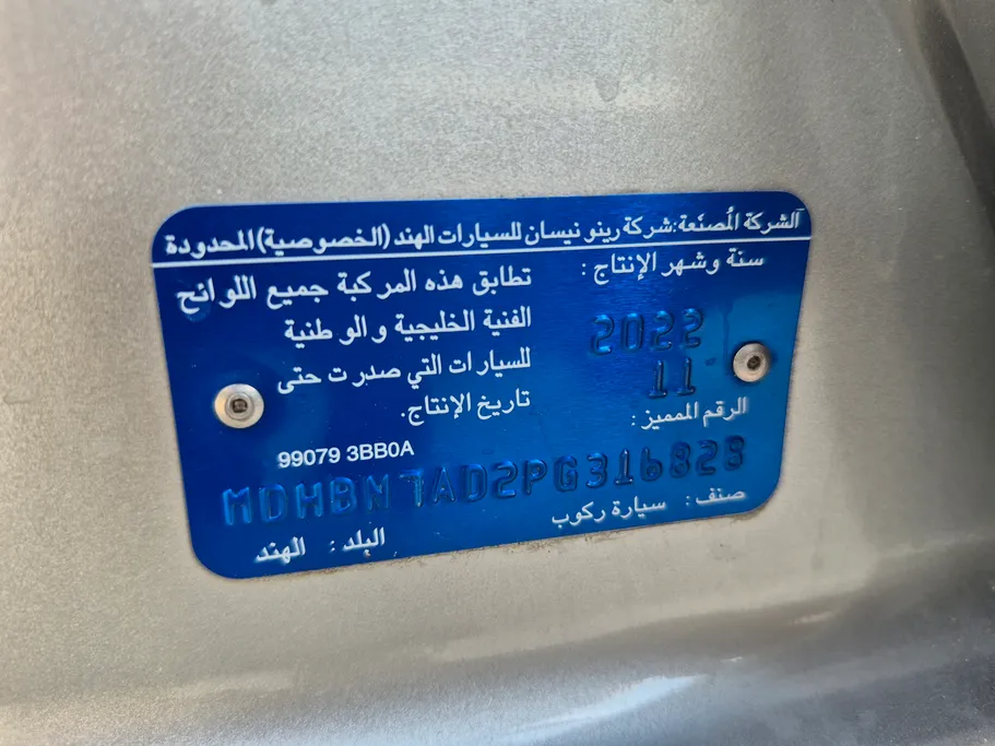2023 Nissan Sunny SV Comfort 