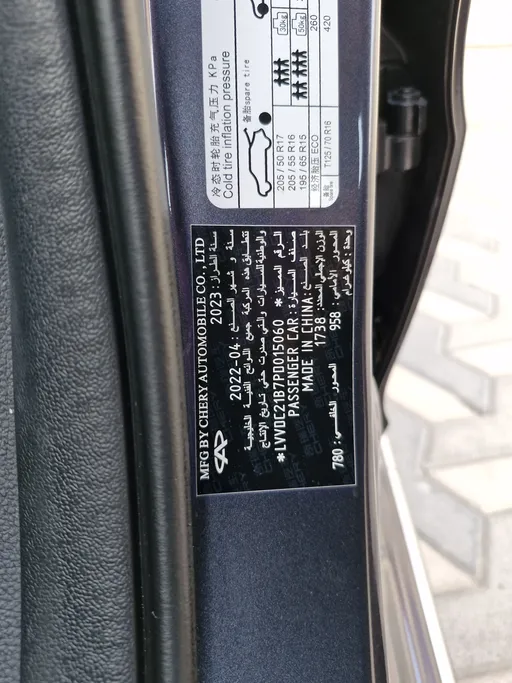 2023 Chery Arrizo 6 Pro Comfort 