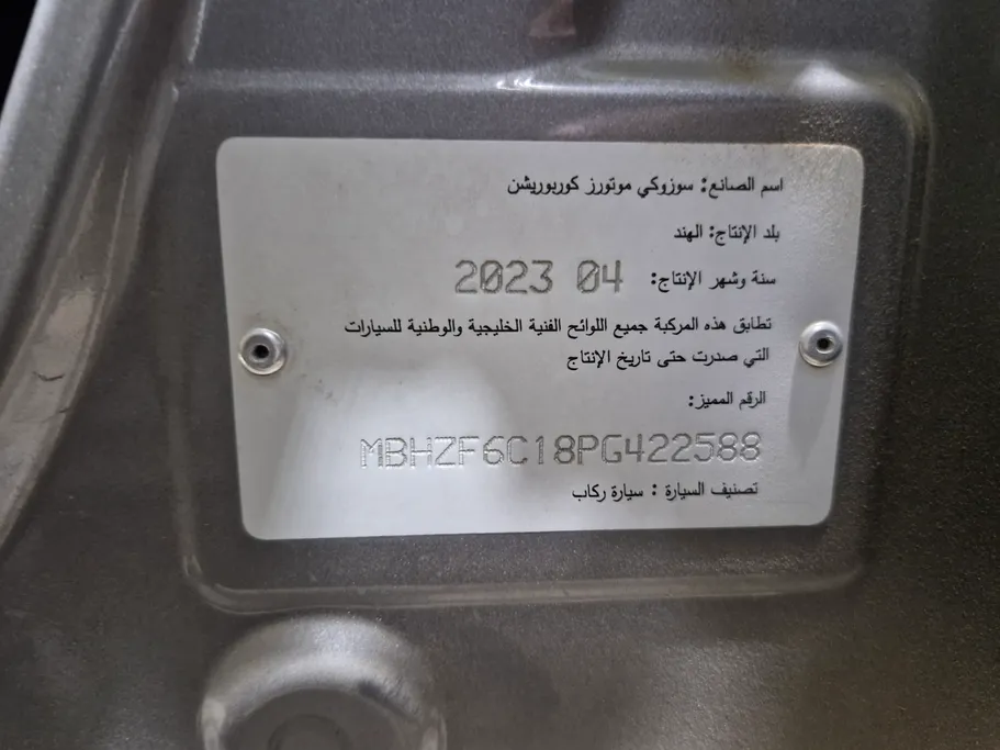 2023 Suzuki Dzire GL 