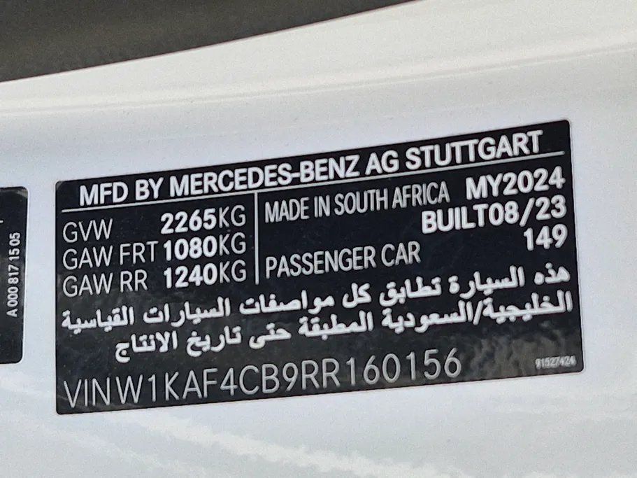 مرسيدس C 200 2024 