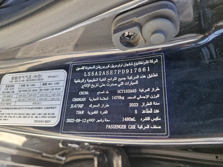 شانجان السفن Full Option 2023 