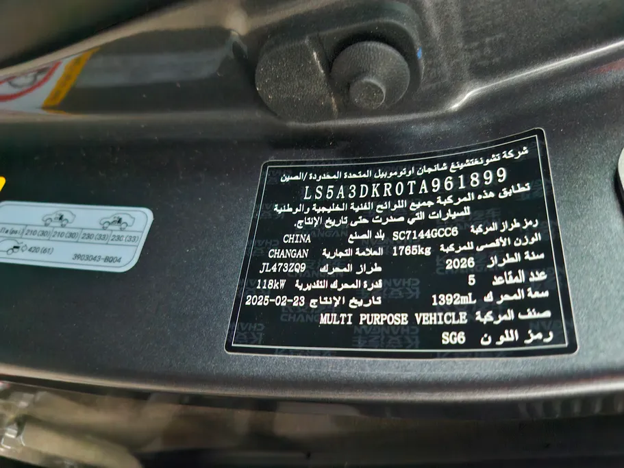 2026 Changan CS35 Plus Smart 