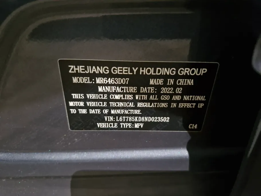 2023 Geely TUGELLA Flagship GF 