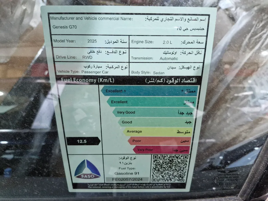 جينيسيس G70  2025 