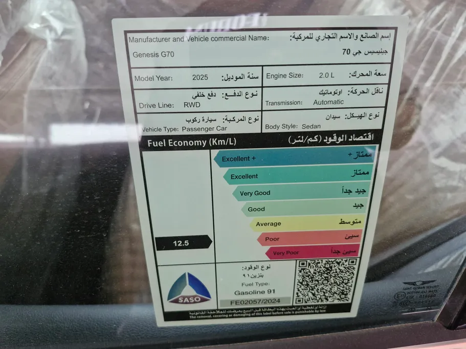 جينيسيس G70  2025 