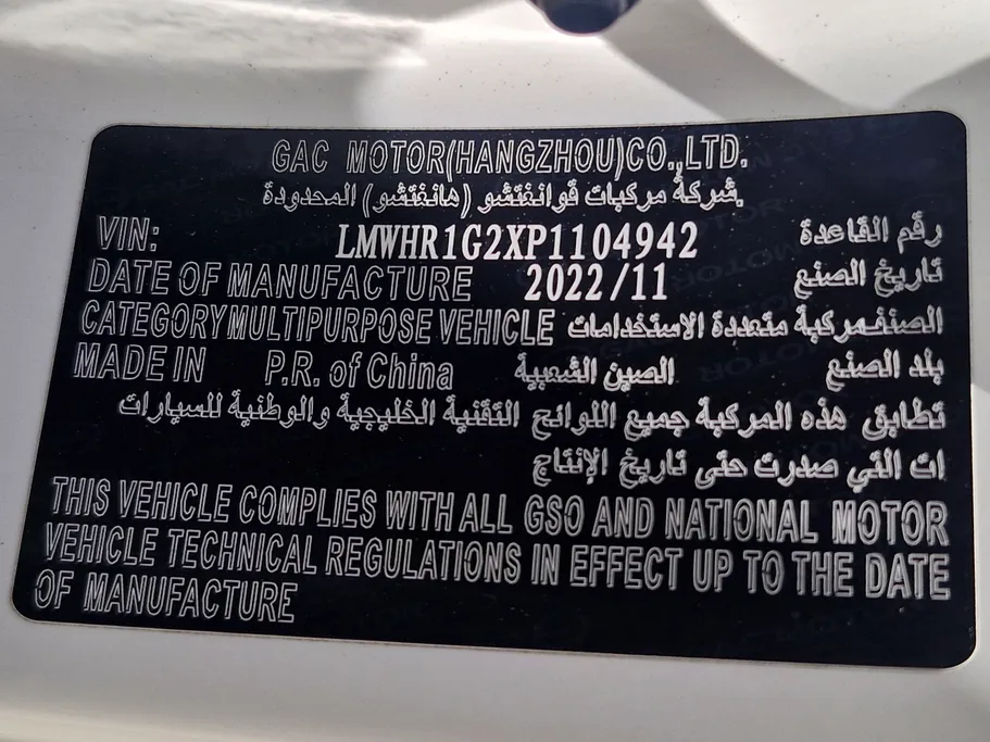 GAC GS3 GS 2023 