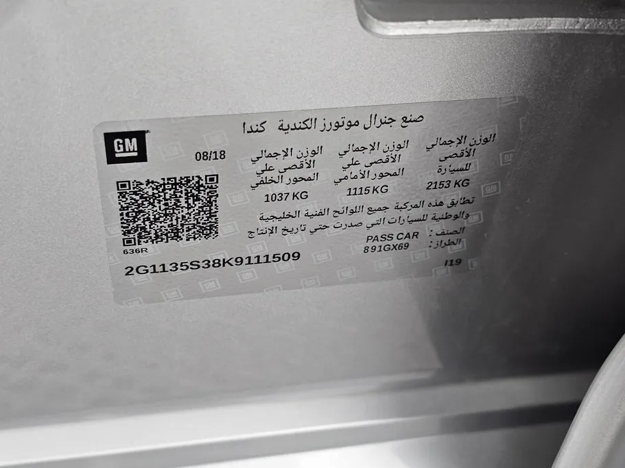 شفروليه امبالا LS 2019 