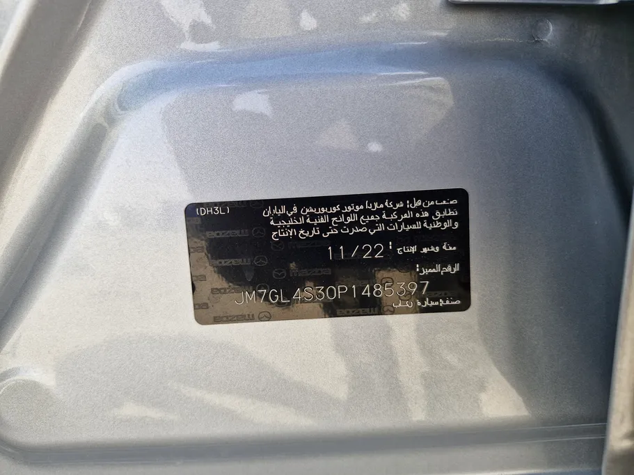 مازدا 6 Skyactive G 2023 