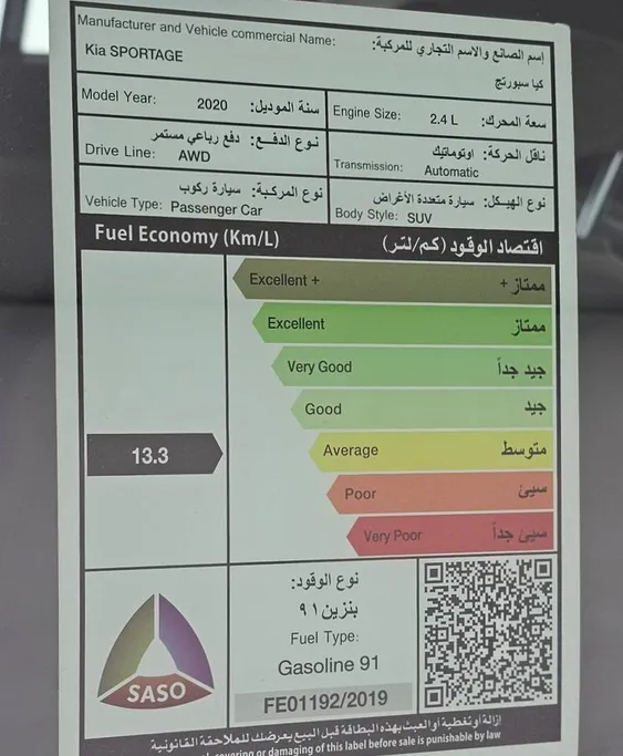 كيا سبورتاج GDi 2020 