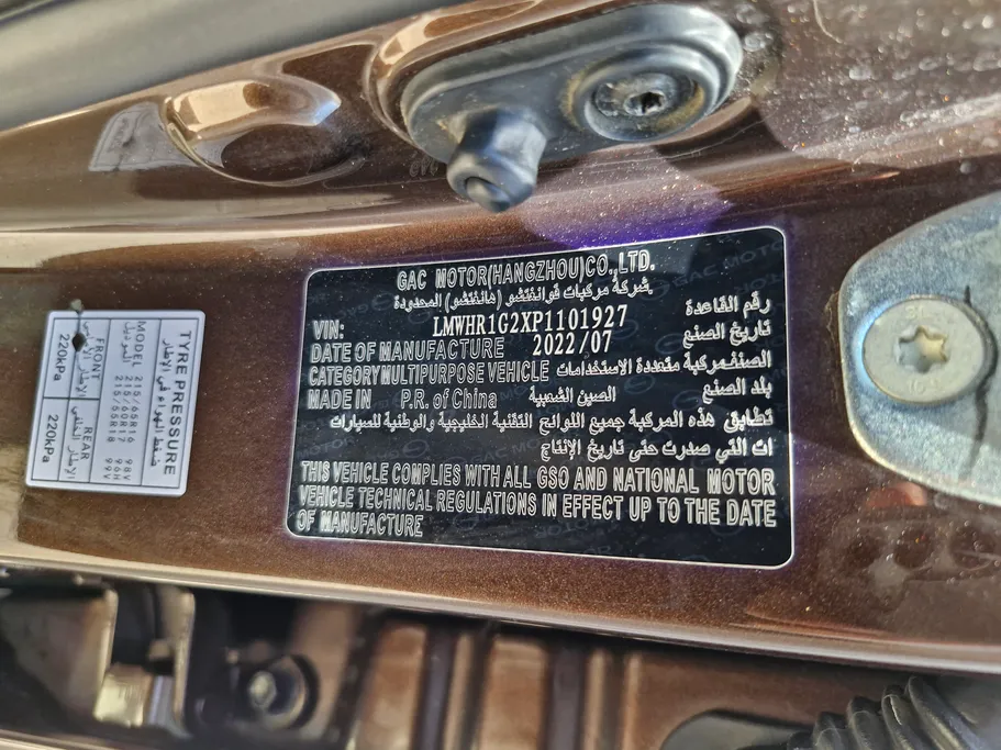 2023 GAC GS3 GS 
