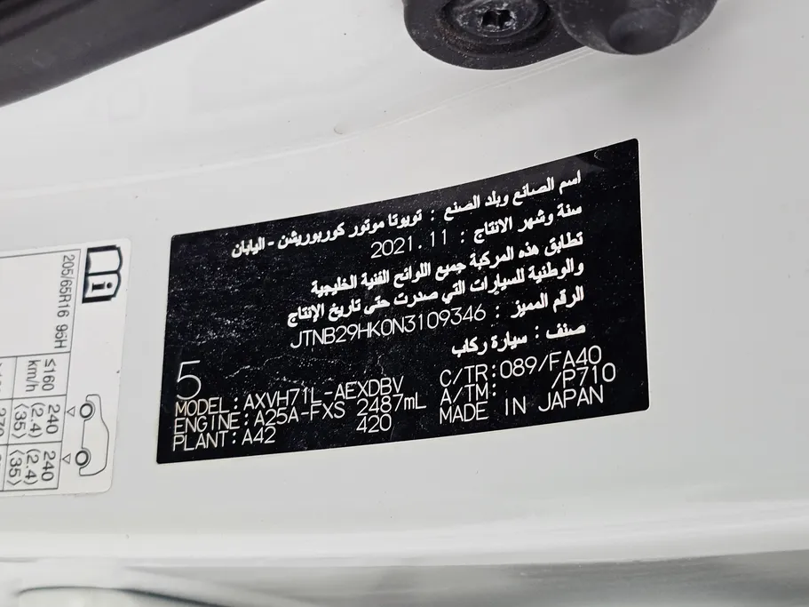 تويوتا كامري LE HEV 2022 