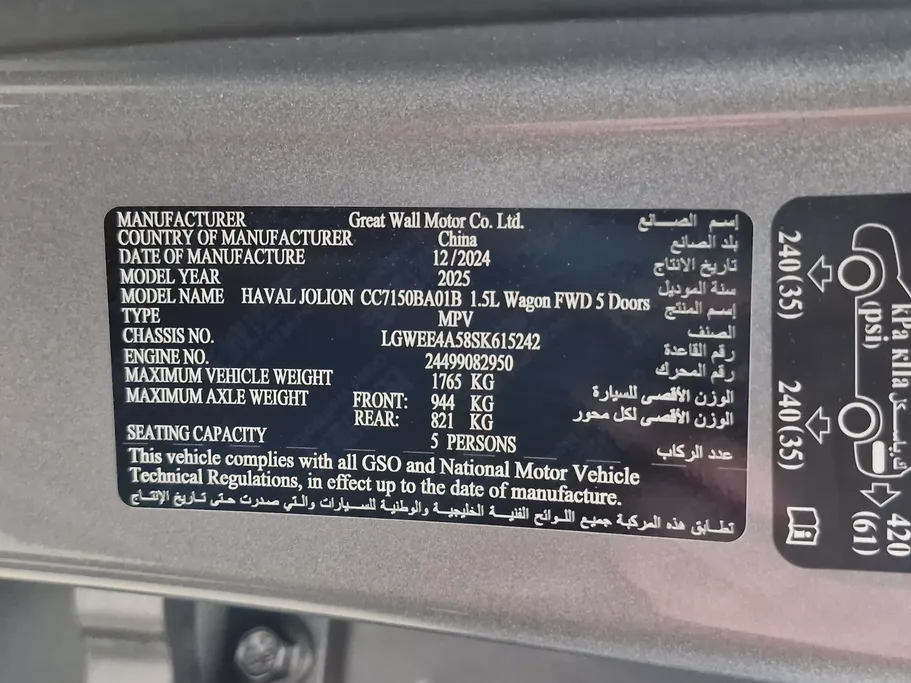 هافال جوليان بيسك 2025 
