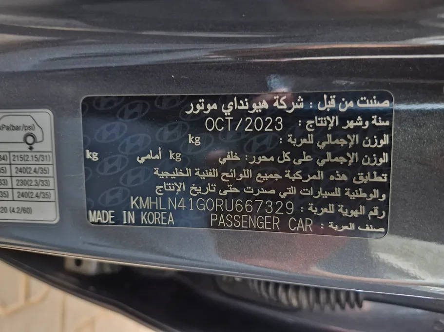 هيونداي النترا سمارت 2024 
