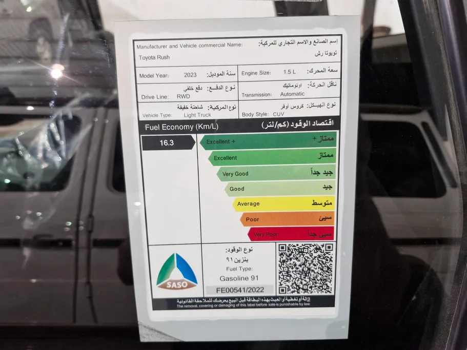 تويوتا راش STD 2023 