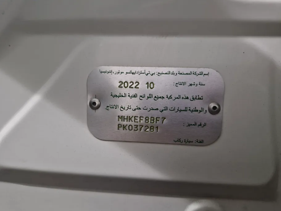 تويوتا راش STD 2023 