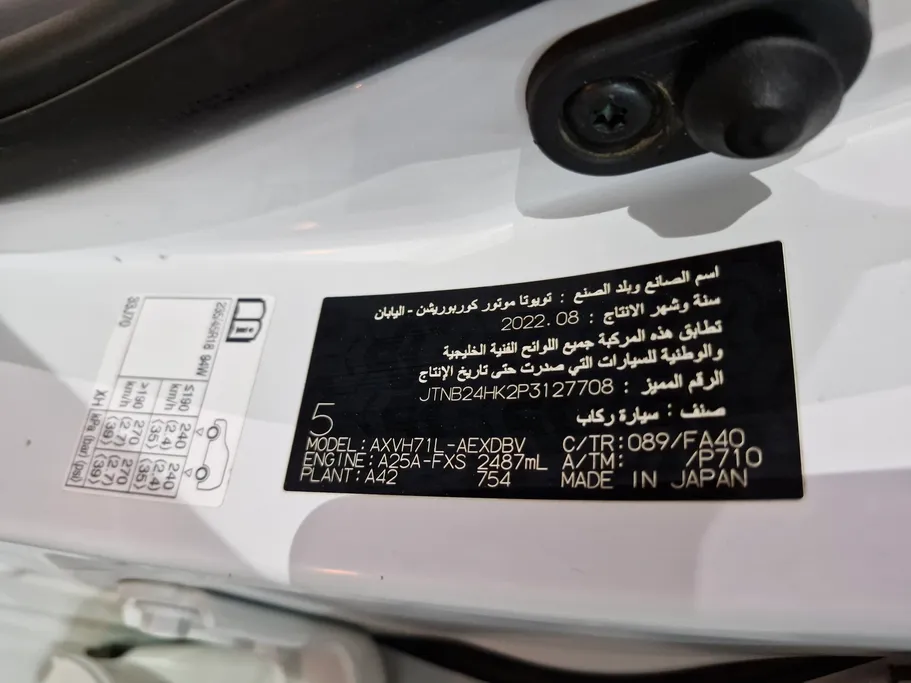 2023 Toyota Camry  GLE HEV  