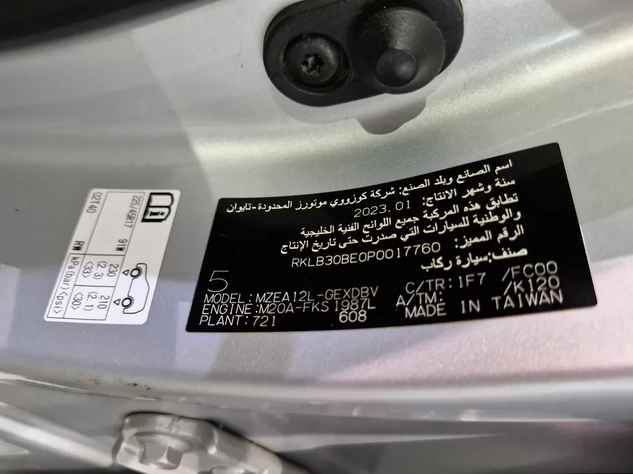 تويوتا كورولا XLI Executive Moonroof 2023 