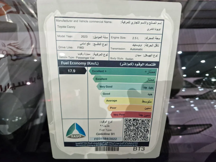 تويوتا كامري SE 2023 