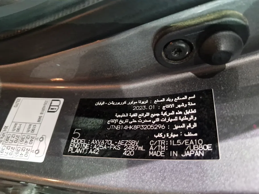 تويوتا كامري SE 2023 