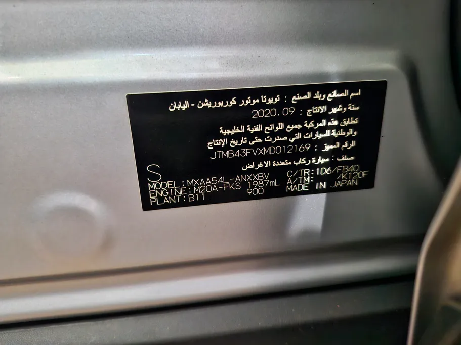 تويوتا راف فور LE 2021 
