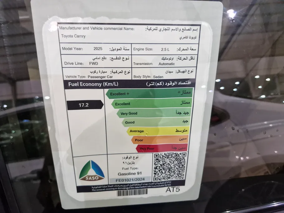 تويوتا كامري E 2025 