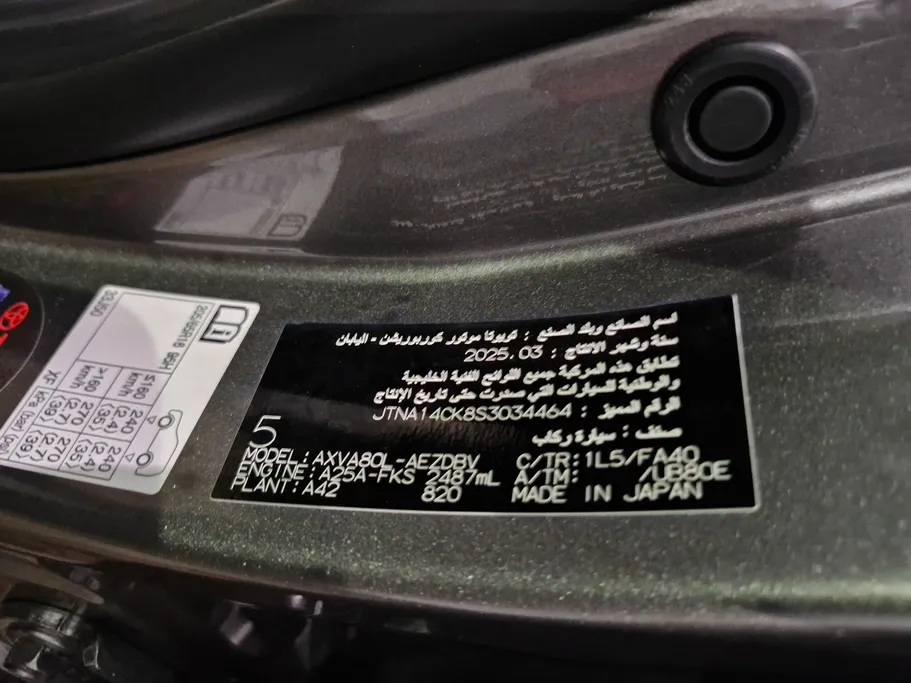تويوتا كامري E 2025 
