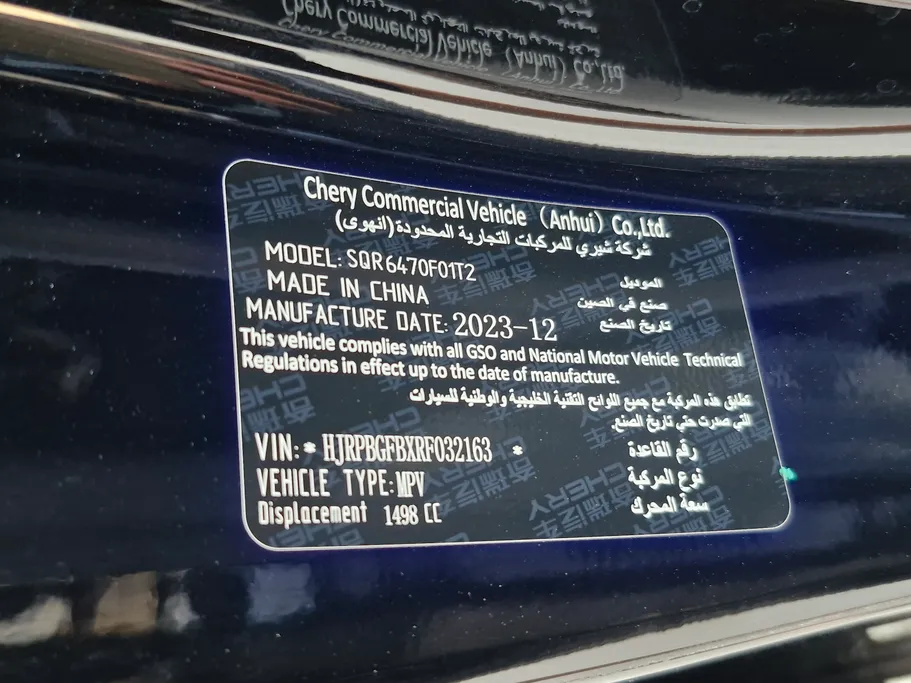 جيتور X70 كومفورت 2024 