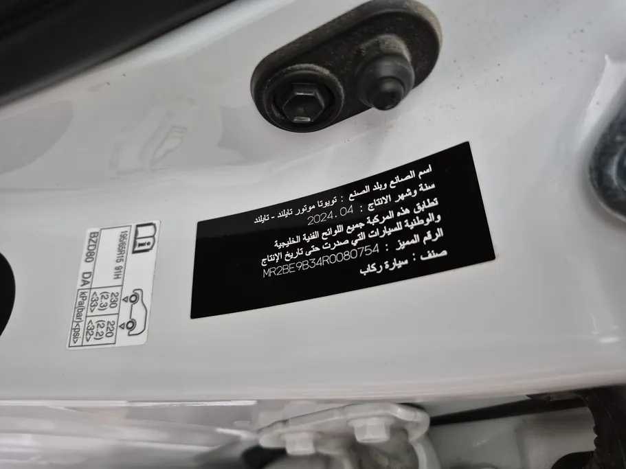 تويوتا يارس Y 2024 
