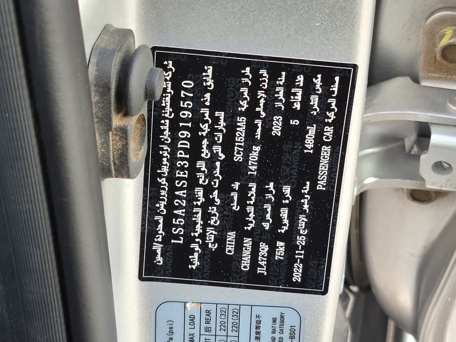 2023 Changan Alsvin Full Option 