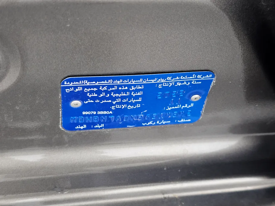 نيسان صني كمفورت 2023 