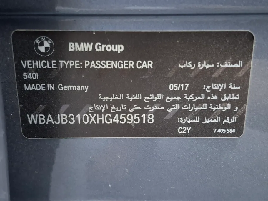 بي ام دبليو الفئة الخامسة 540i 2017 