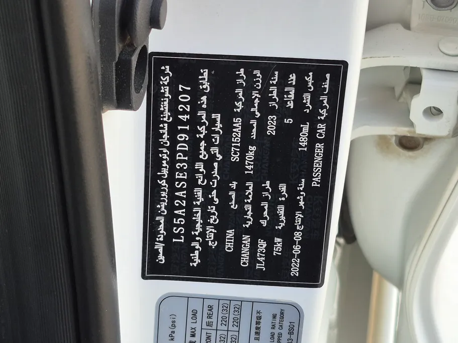 2023 Changan Alsvin Full Option 