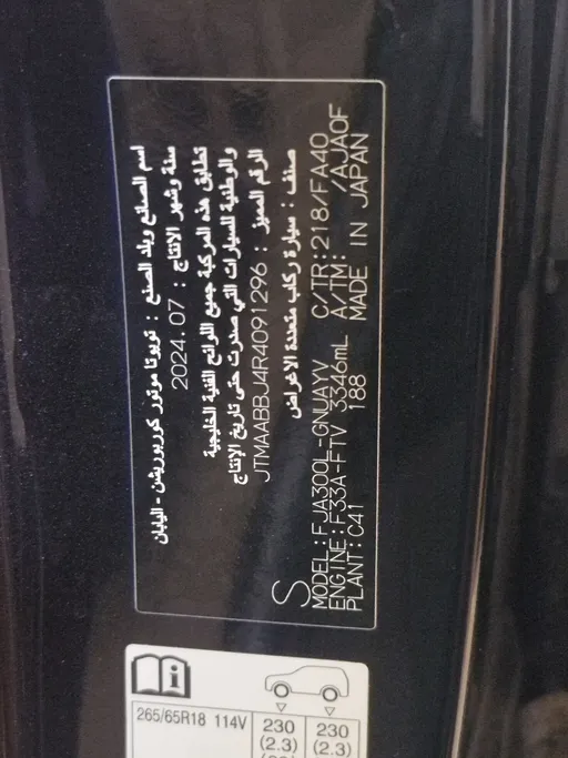 2024 Toyota Land Cruiser GXR 
