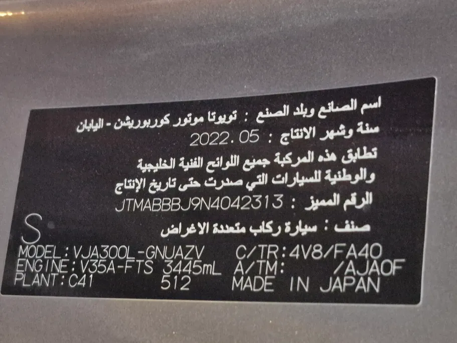 2022 Toyota Land Cruiser GXR3 