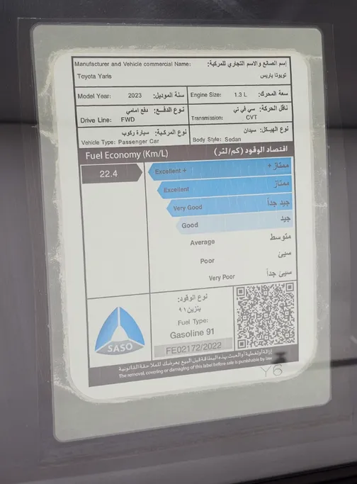 تويوتا يارس Y 2023 