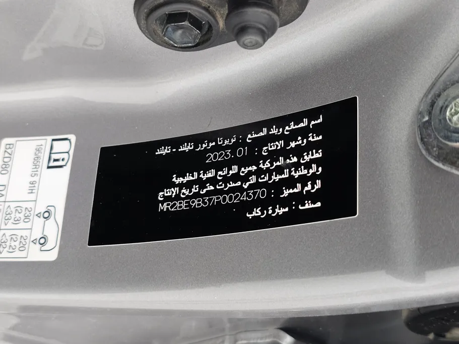 تويوتا يارس Y 2023 