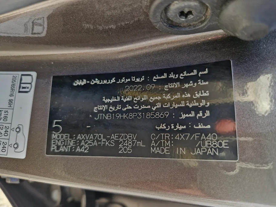 2023 Toyota Camry  LE 