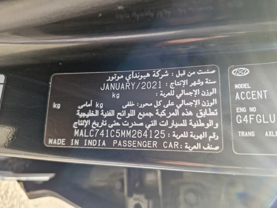 2021 Hyundai Accent Mid 