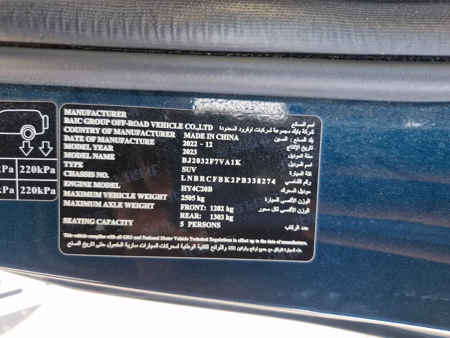 بايك BJ40 C Luxury 2023 