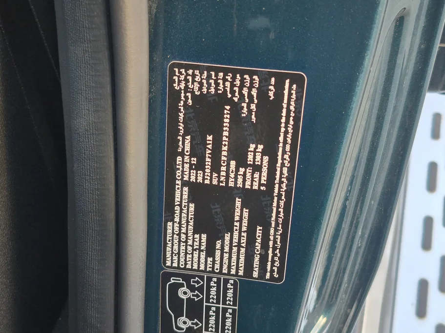 بايك BJ40 C Honor 2023 