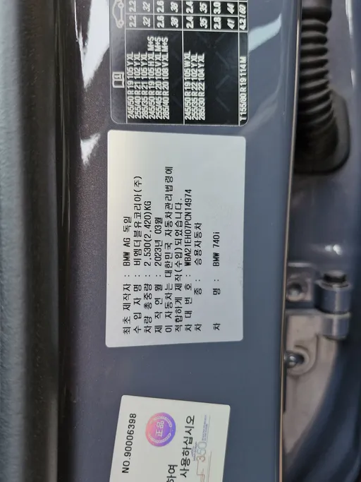 2023 BMW 7 Series 740 i 